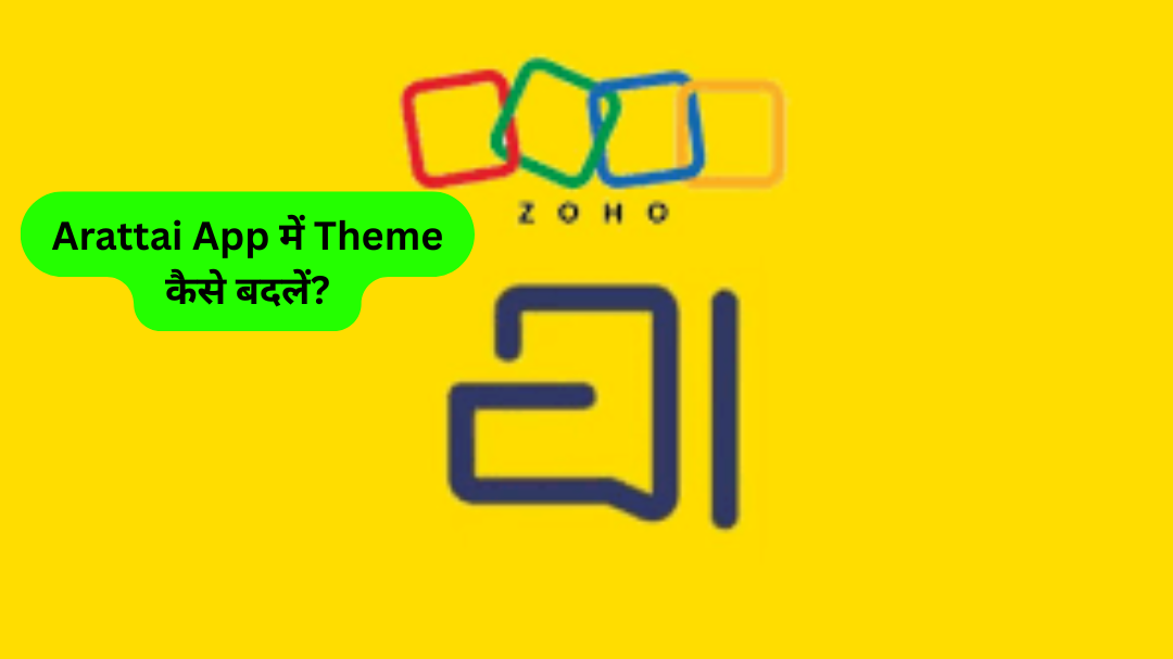 How to Change Theme in Arattai App