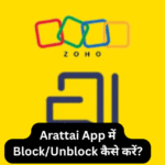 Arattai App में Block/Unblock