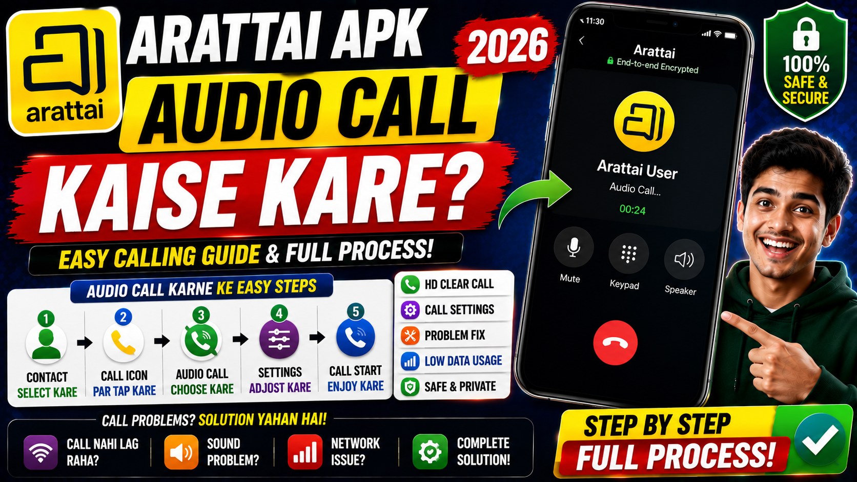 Arattai APK Audio Call Kaise Kare 2026