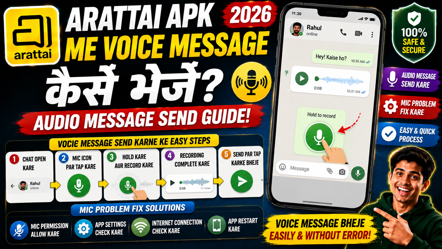 Arattai APK Me Voice Message Kaise Bheje 2026