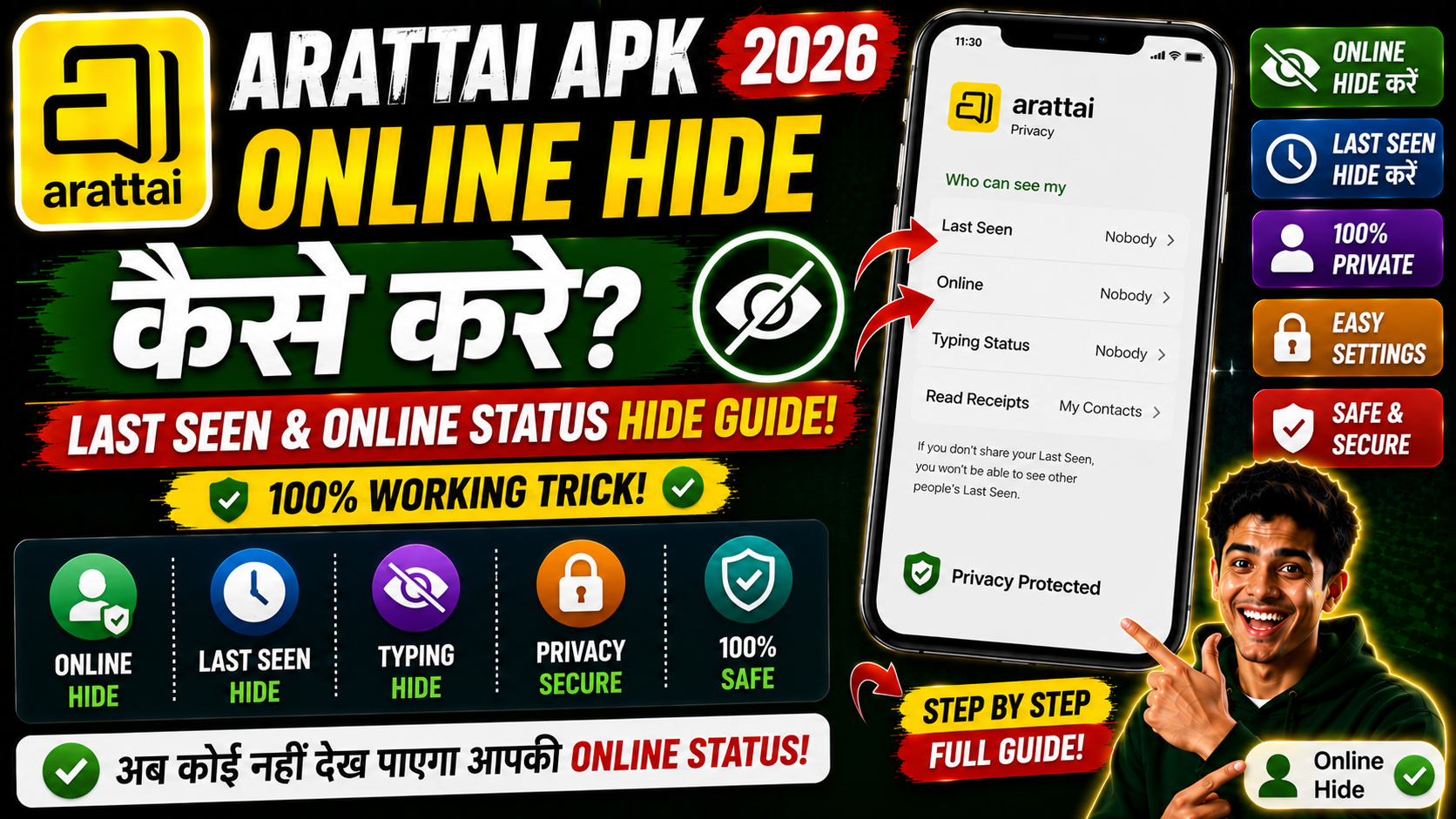 Arattai APK Me Online Hide Kaise Kare 2026