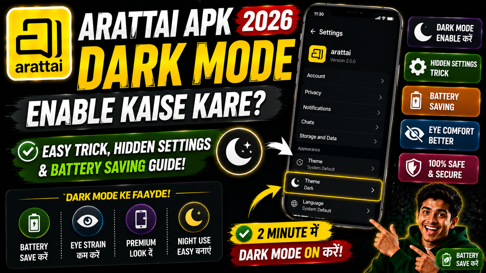 Arattai APK Dark Mode Enable Kaise Kare 2026