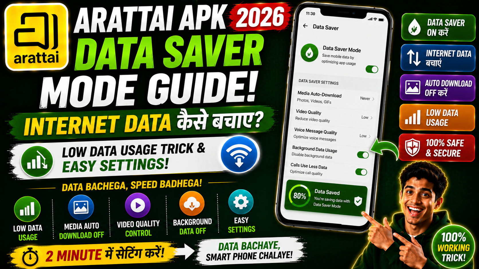 Arattai APK Data Saver Mode Guide 2026