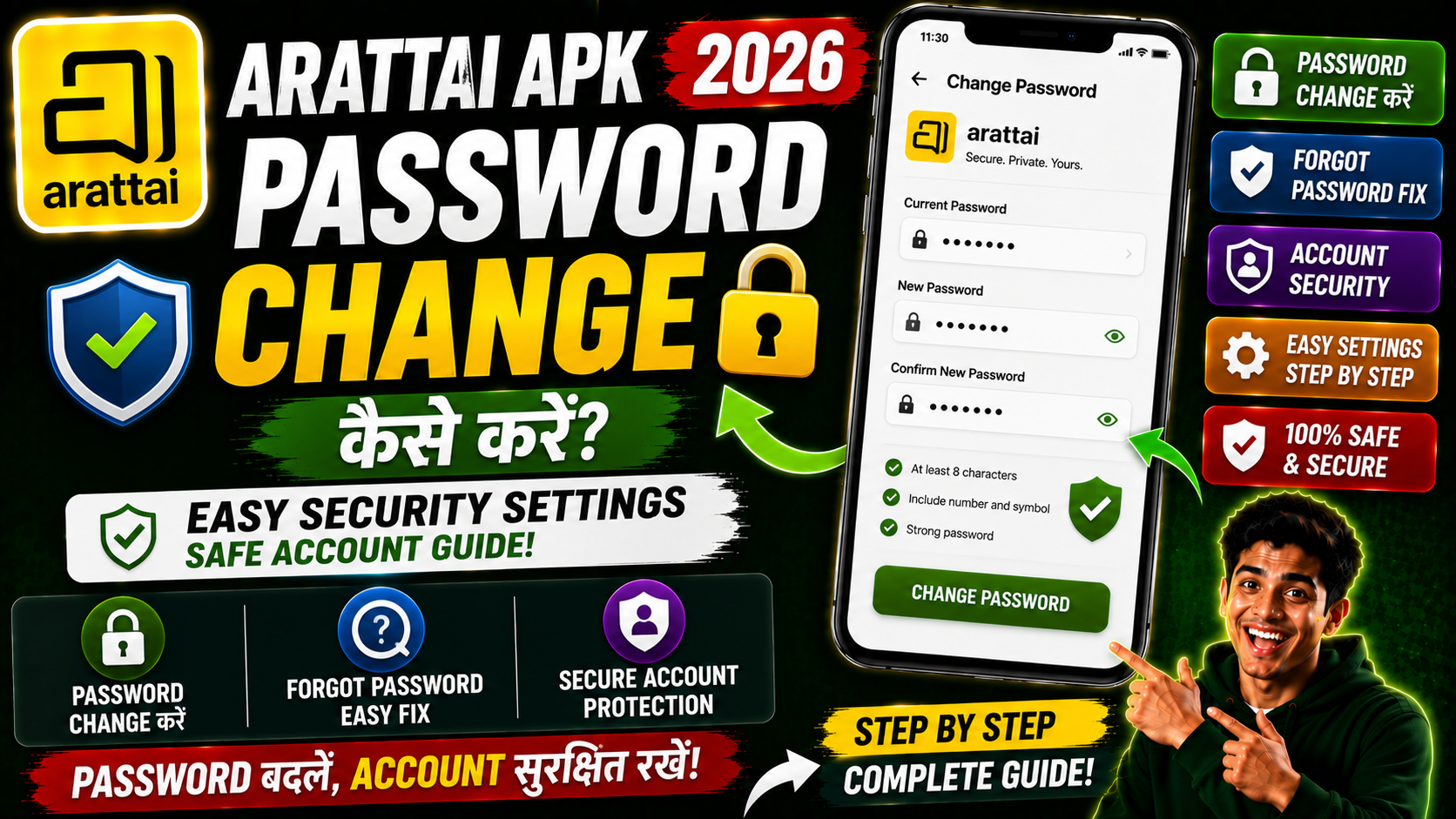 Arattai APK Ka Password Kaise Change Kare 2026