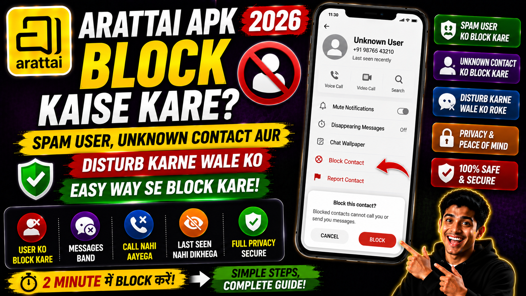 Arattai APK Me Block Kaise Kare 2026