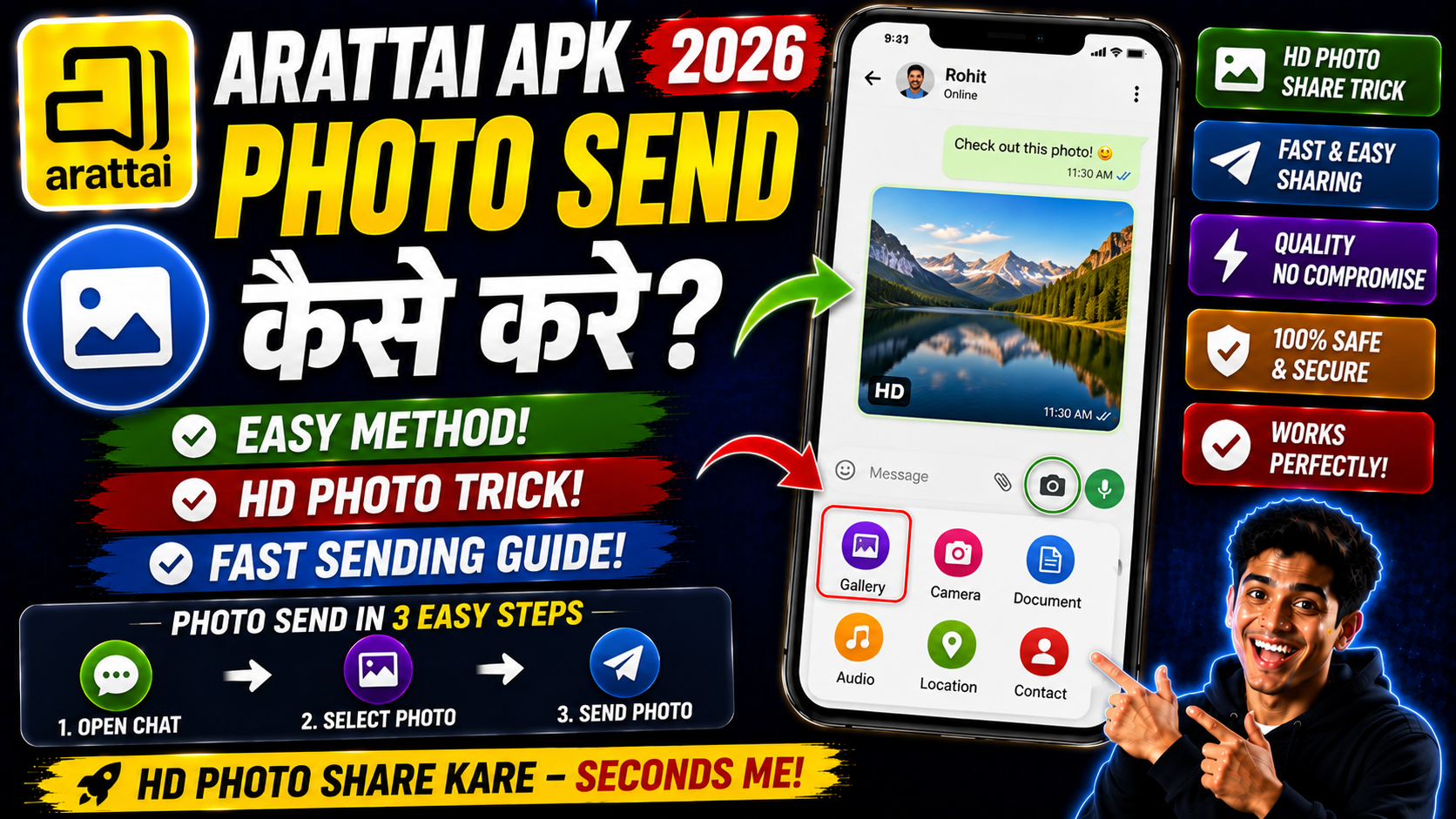 Arattai APK Me Photo Send Kaise Kare 2026