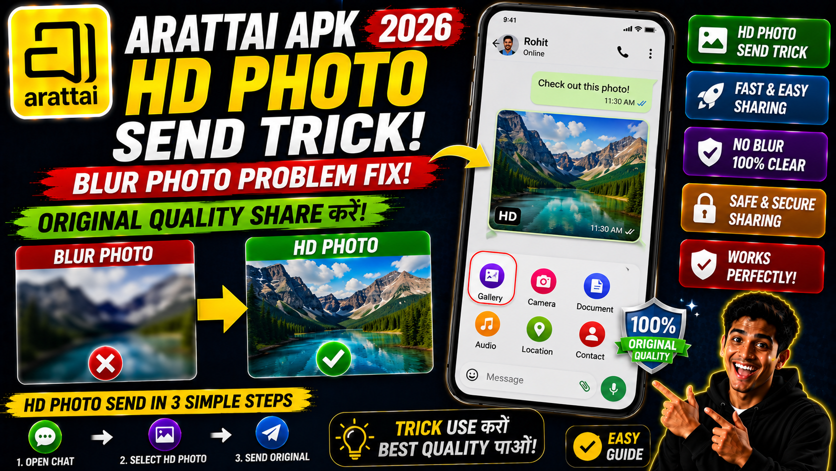 Arattai APK HD Photo Send Trick 2026