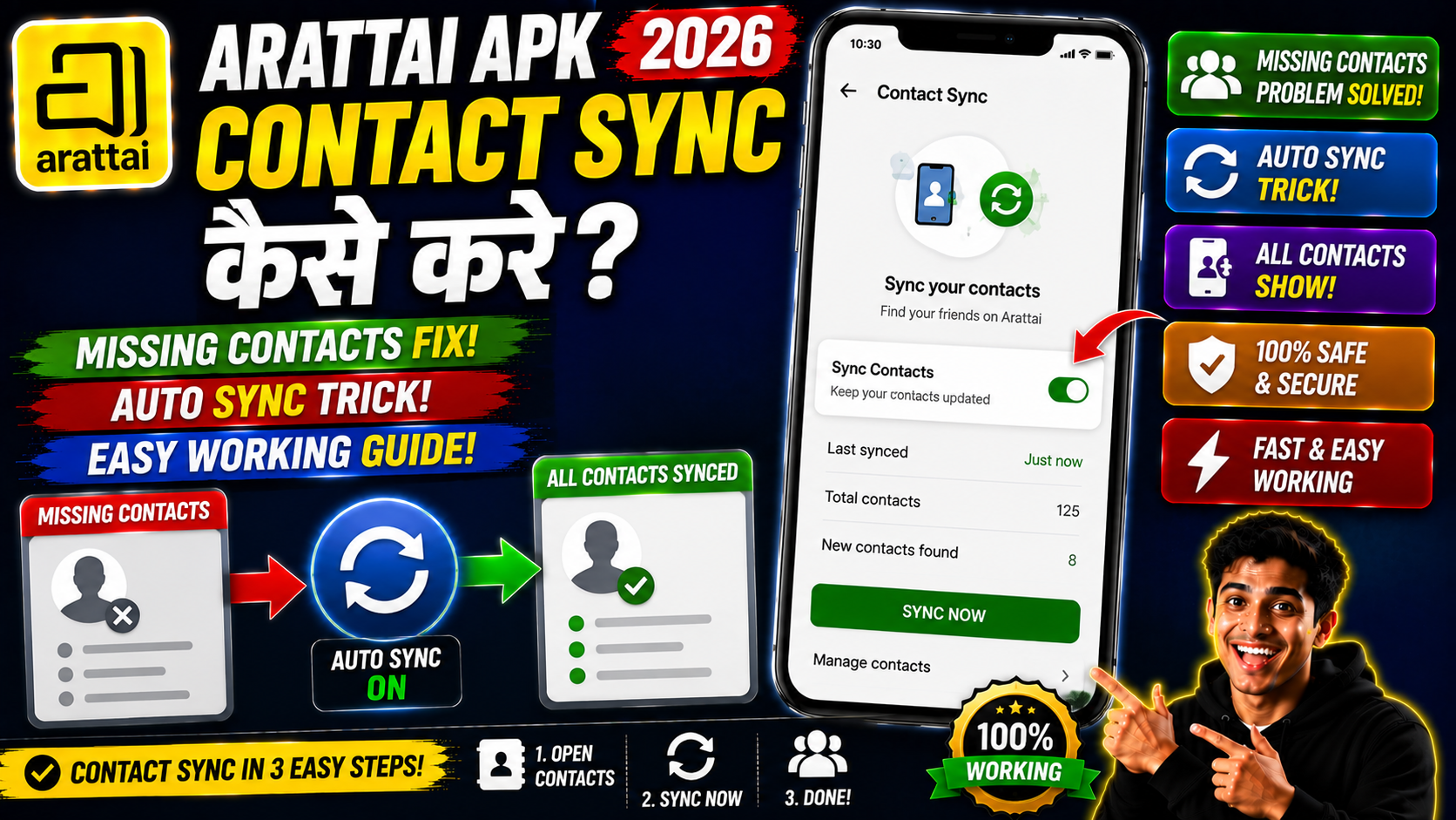 Arattai APK Me Contact Sync Kaise Kare 2026