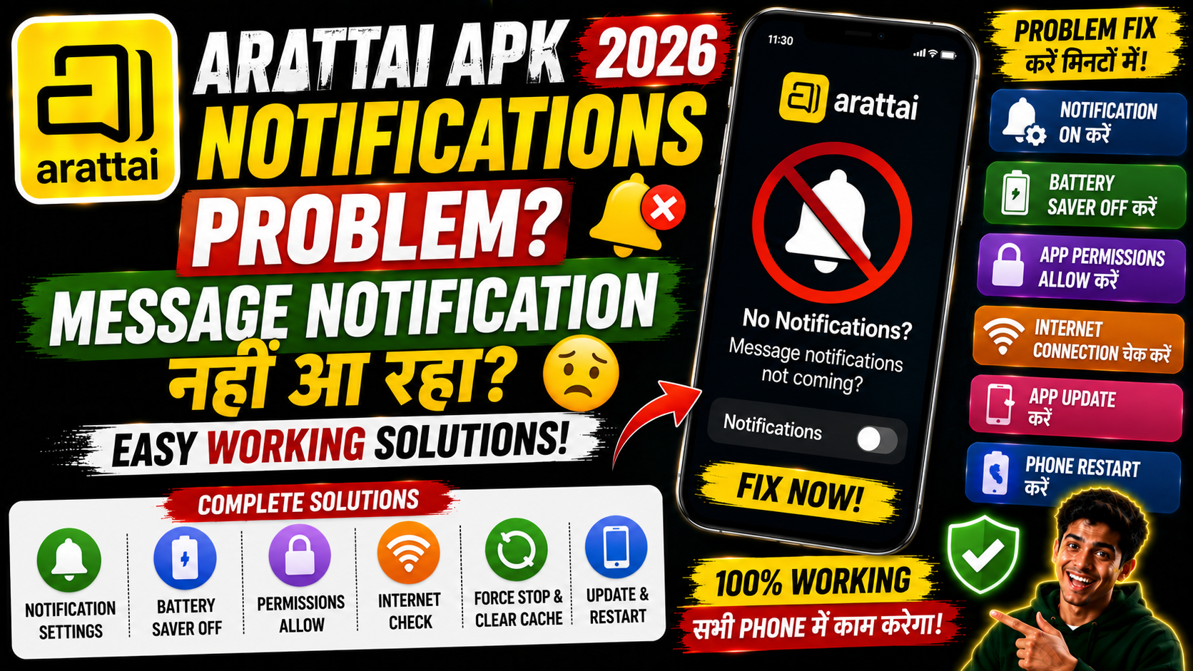 Arattai APK Notifications Problem Fix 2026