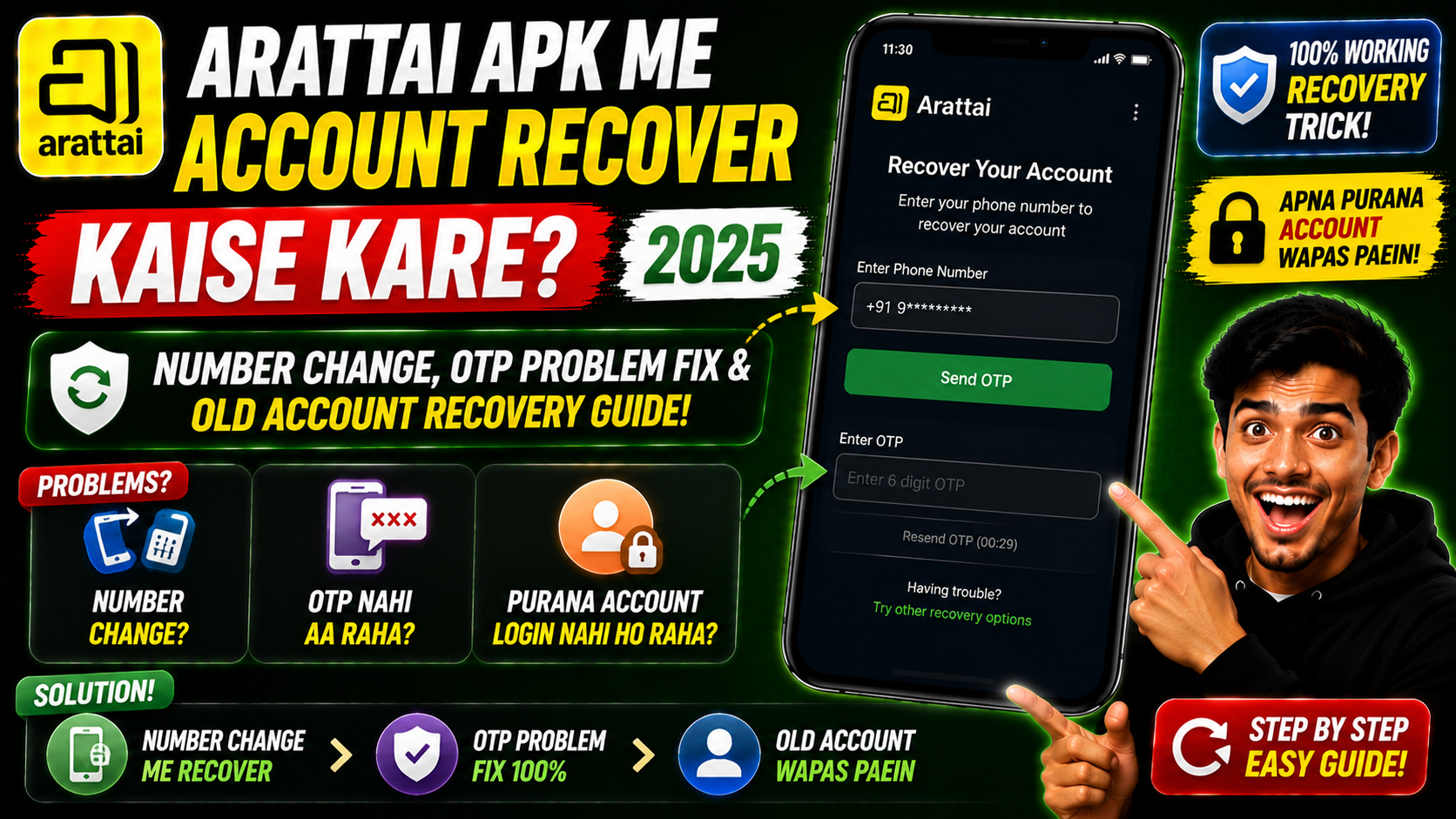 Arattai APK Me Account Recover Kaise Kare 2025