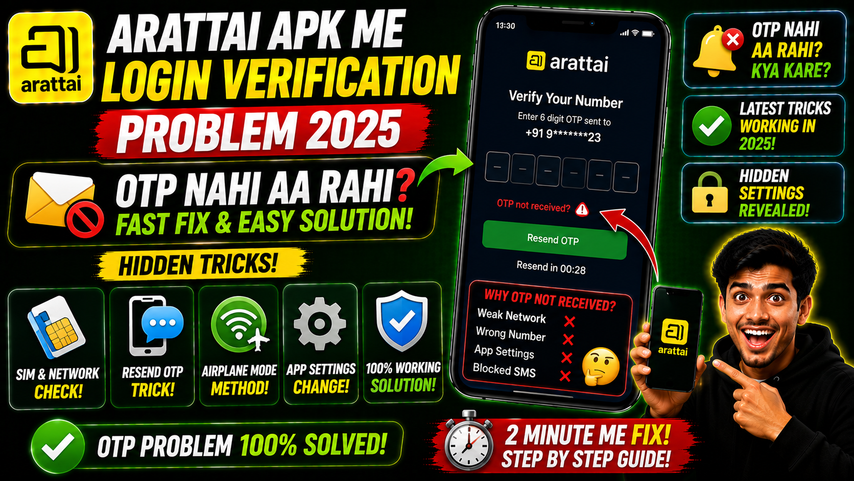 Arattai APK Me Login Verification Problem 2025
