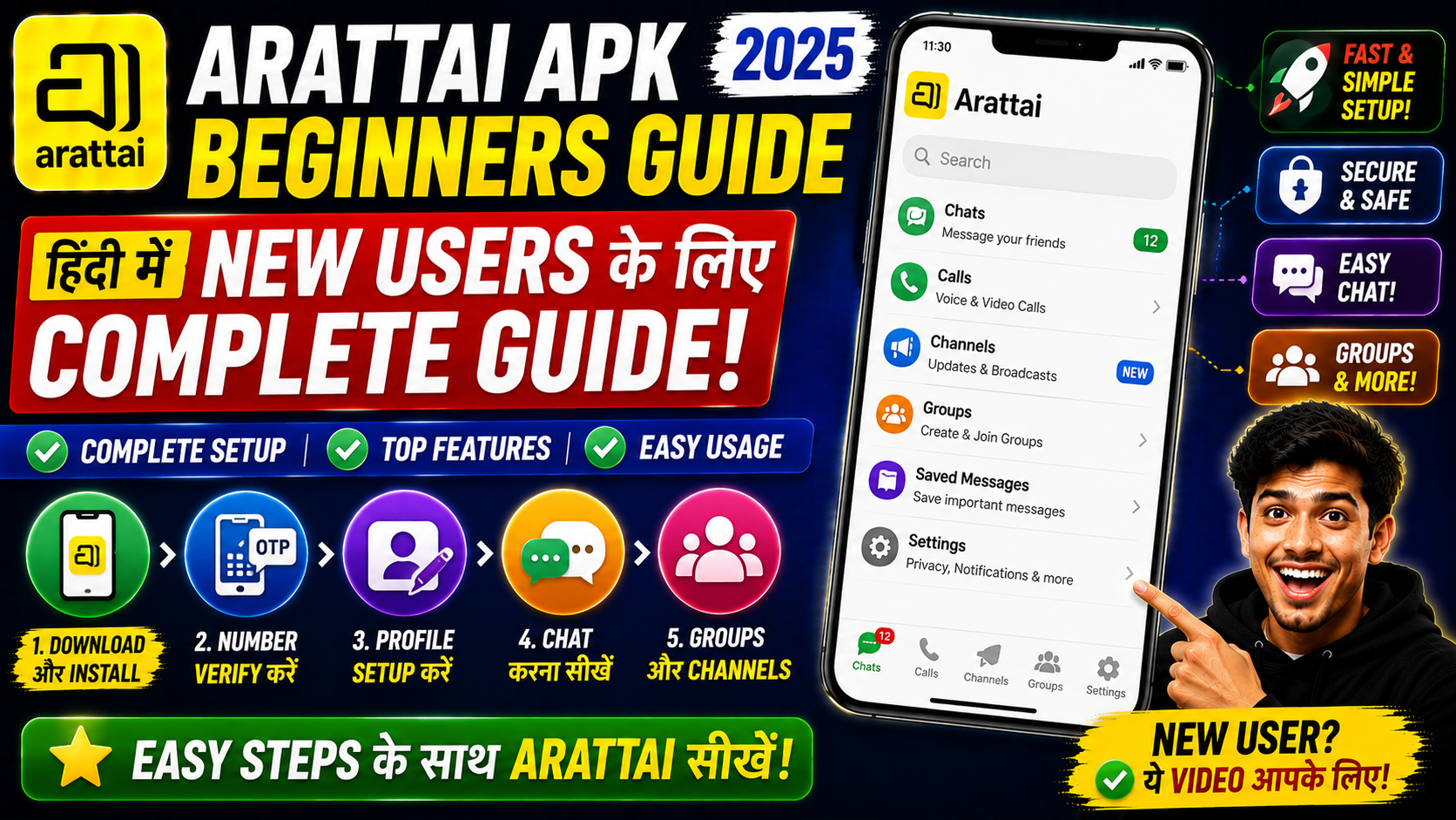 Arattai APK Beginners Guide Hindi Me 2025