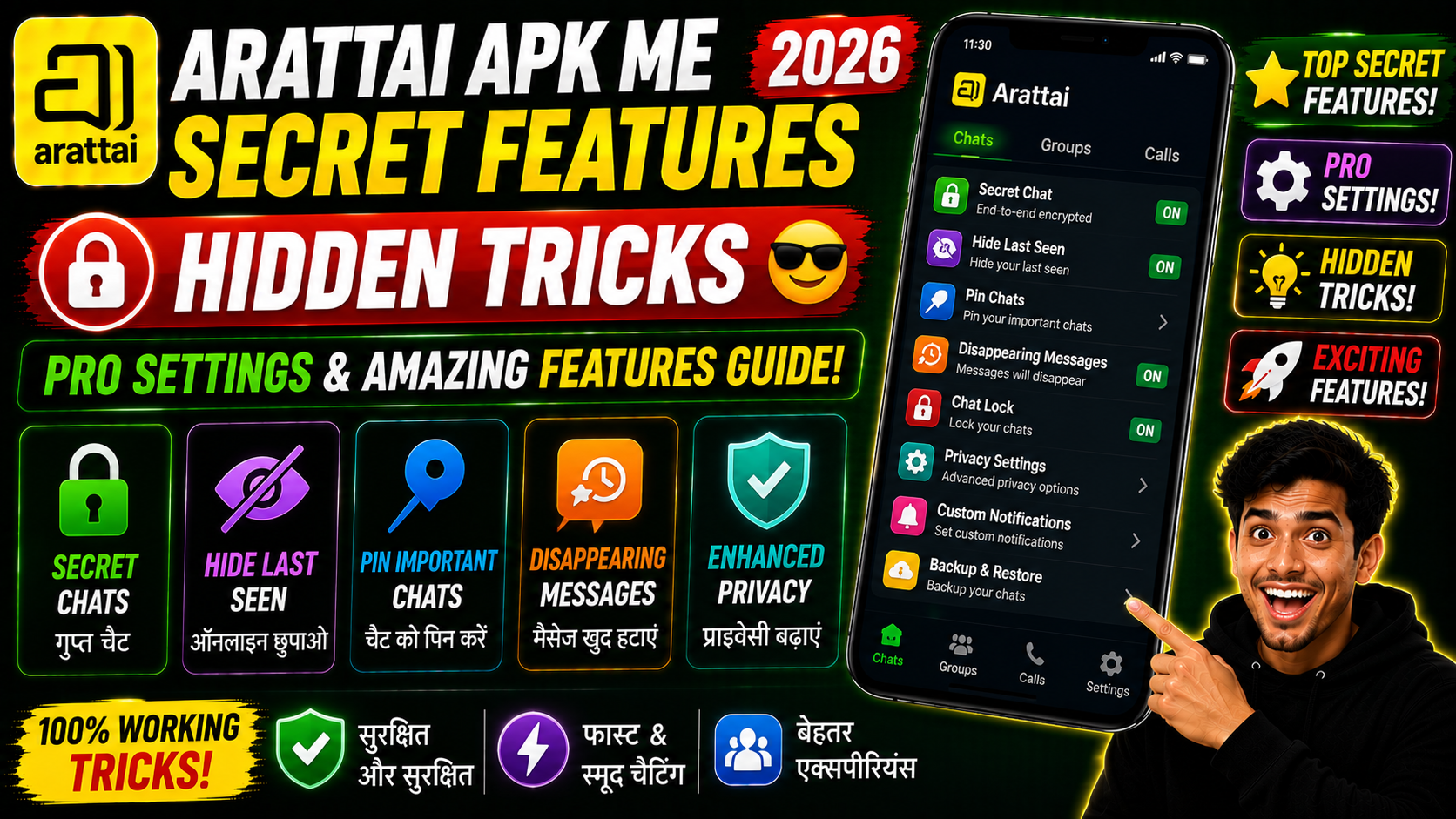 Arattai APK Me Secret Features 2026