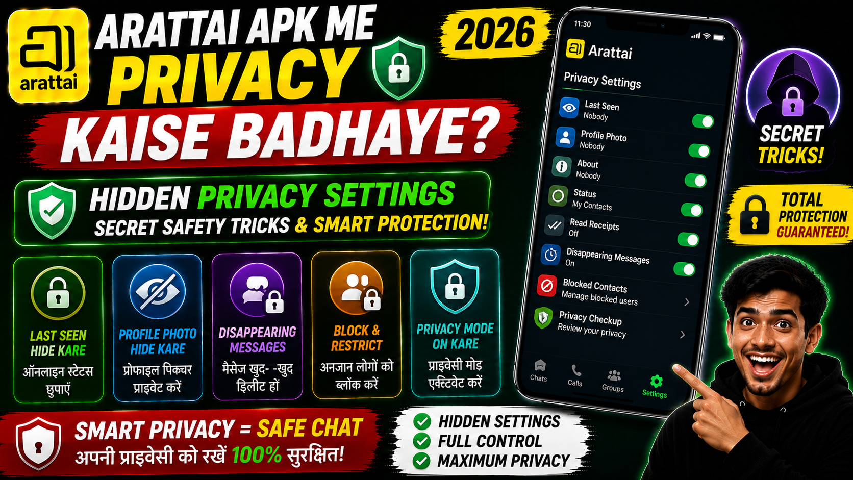 Arattai APK Me Privacy Kaise Badhaye 2026